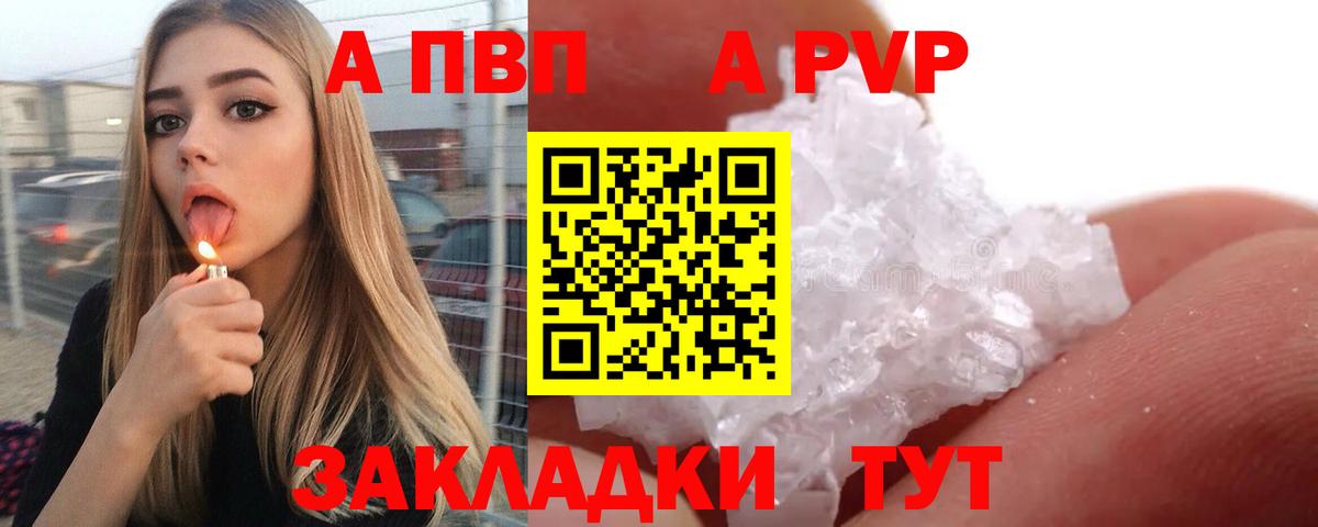 A-PVP VHQ  Альфа ПВП СК КРИС  А ПВП СК КРИС  Рыбинск  Вход с VPN 