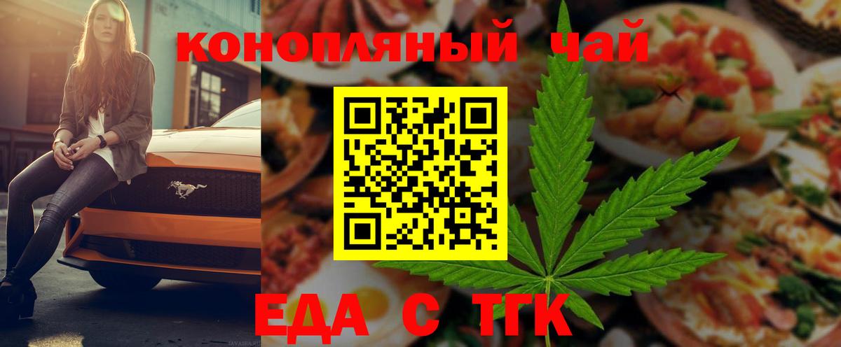 Печенье с ТГК конопля  Вход с VPN  Рыбинск 