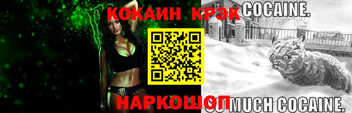 Кокаин 98% Рыбинск
