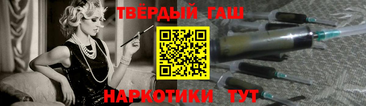 Рыбинск  ГАШИШ Ice-O-Lator  Вход с VPN  ГАШ hashish 