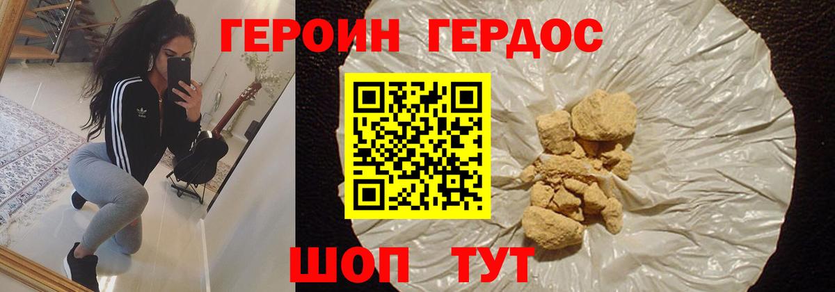 Рыбинск  Героин афганец  Вход с VPN 