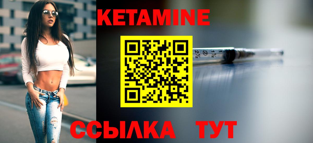Рыбинск  Кетамин ketamine  Вход с VPN  КЕТАМИН ketamine 