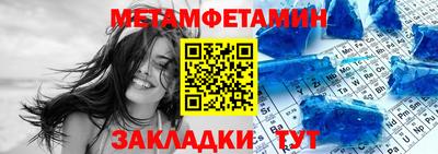 первитин Пенза