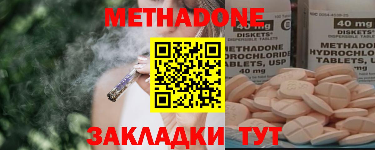 Рыбинск  мега вход  Вход с VPN  Метадон VHQ  МЕТАДОН кристалл 