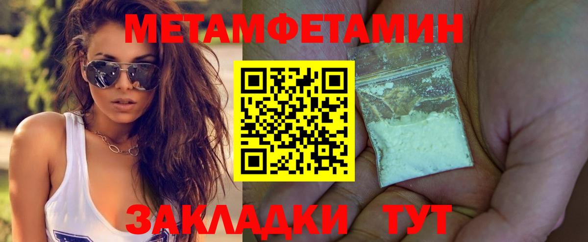 Первитин Декстрометамфетамин 99.9% Рыбинск