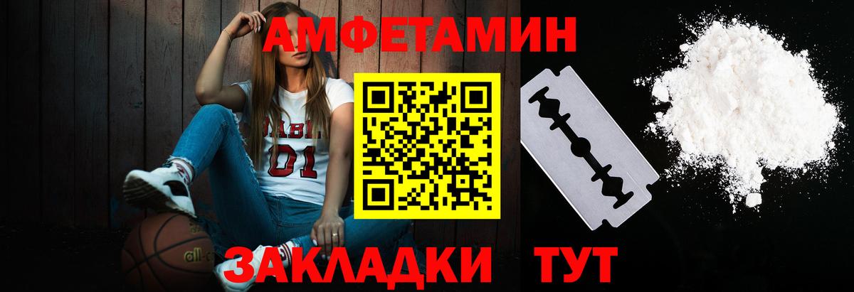 Рыбинск  МЕТАМФЕТАМИН витя  МЕТАМФЕТАМИН  Вход с VPN 