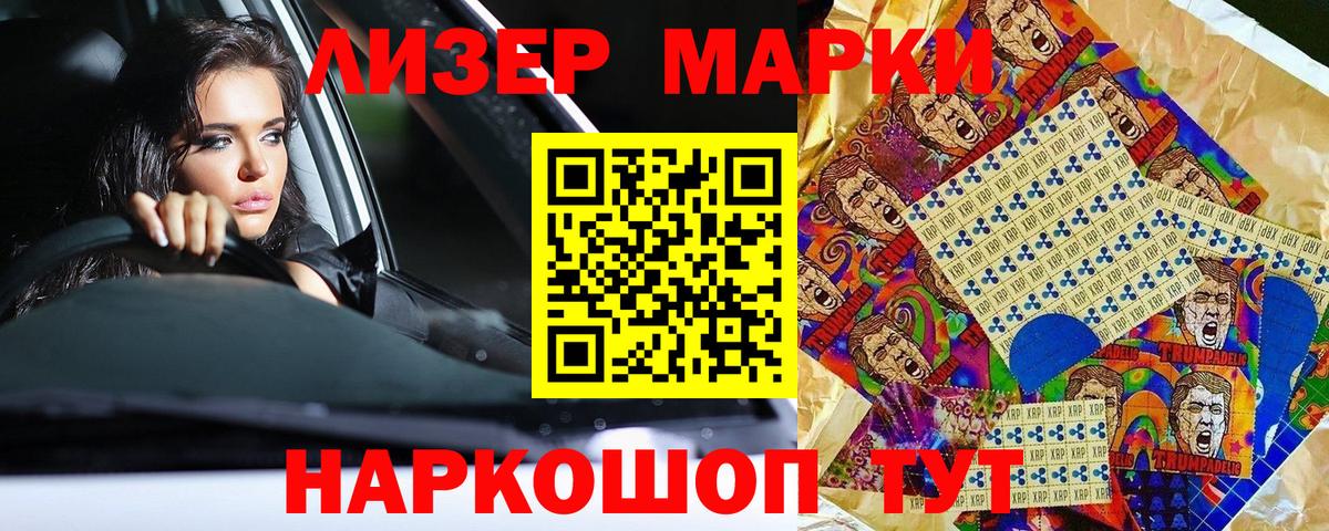 Марки NBOMe 1,8мг Рыбинск