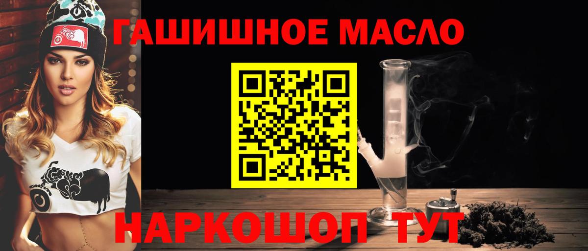 ТГК вейп с тгк  Вход с VPN  ТГК THC oil  Рыбинск 