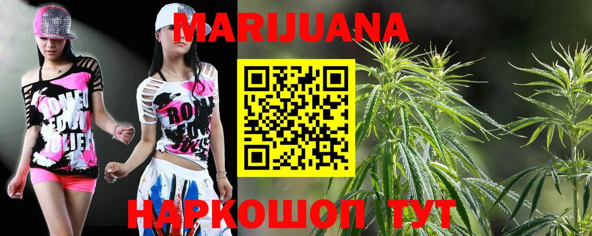 Бошки марихуана индика  МАРИХУАНА THC 21%  Вход с VPN  Рыбинск  Каннабис гибрид 